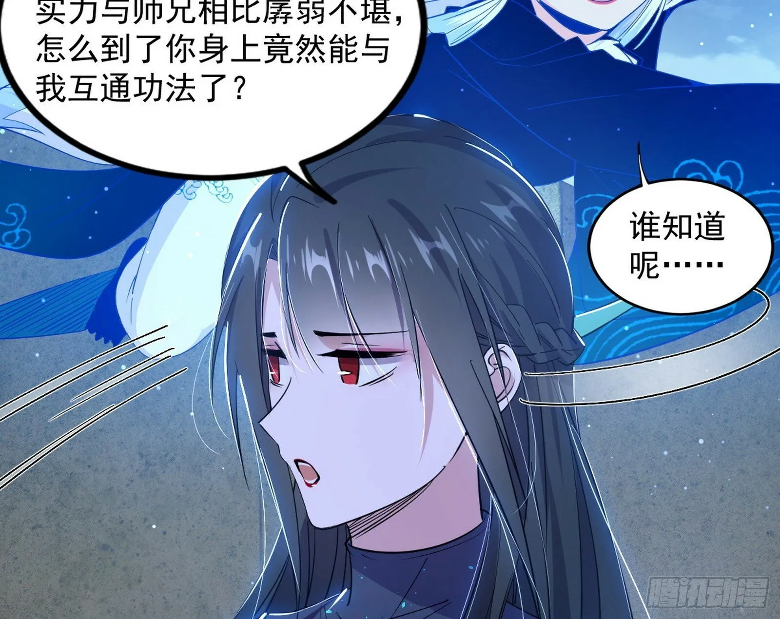 颜如玉的忠告与谢焱的恼怒 第146页