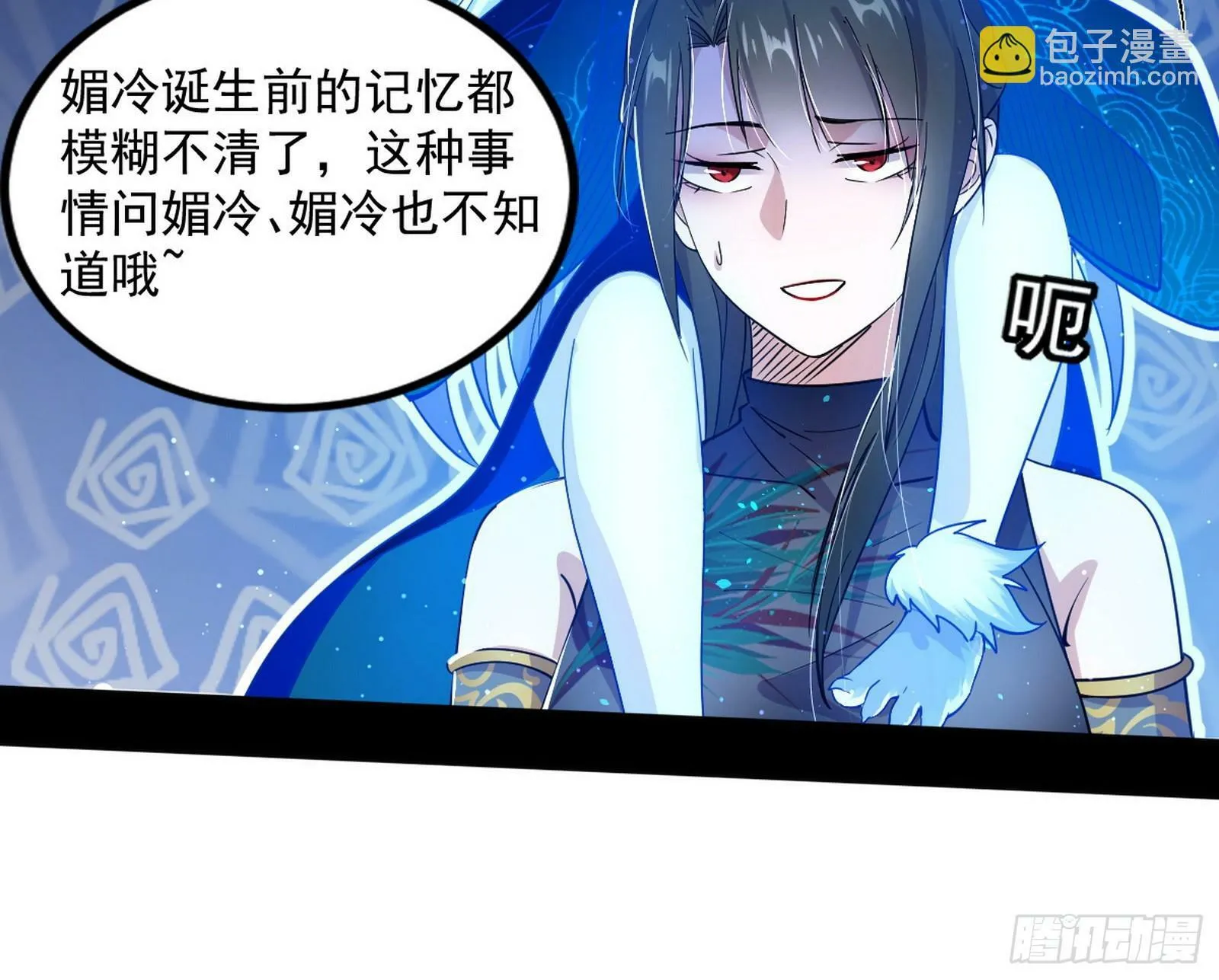 颜如玉的忠告与谢焱的恼怒 第149页