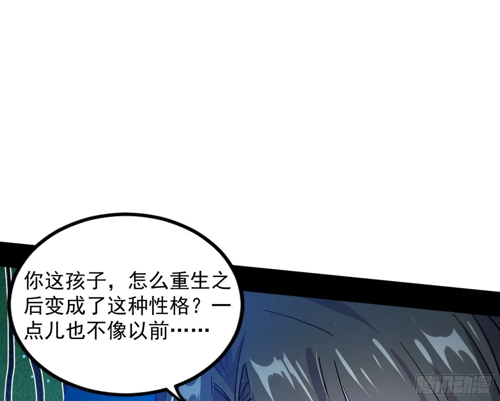 颜如玉的忠告与谢焱的恼怒 第150页