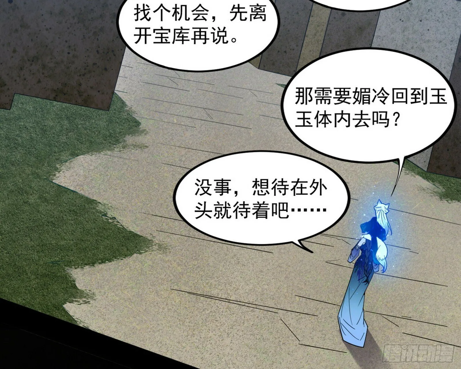 颜如玉的忠告与谢焱的恼怒 第164页