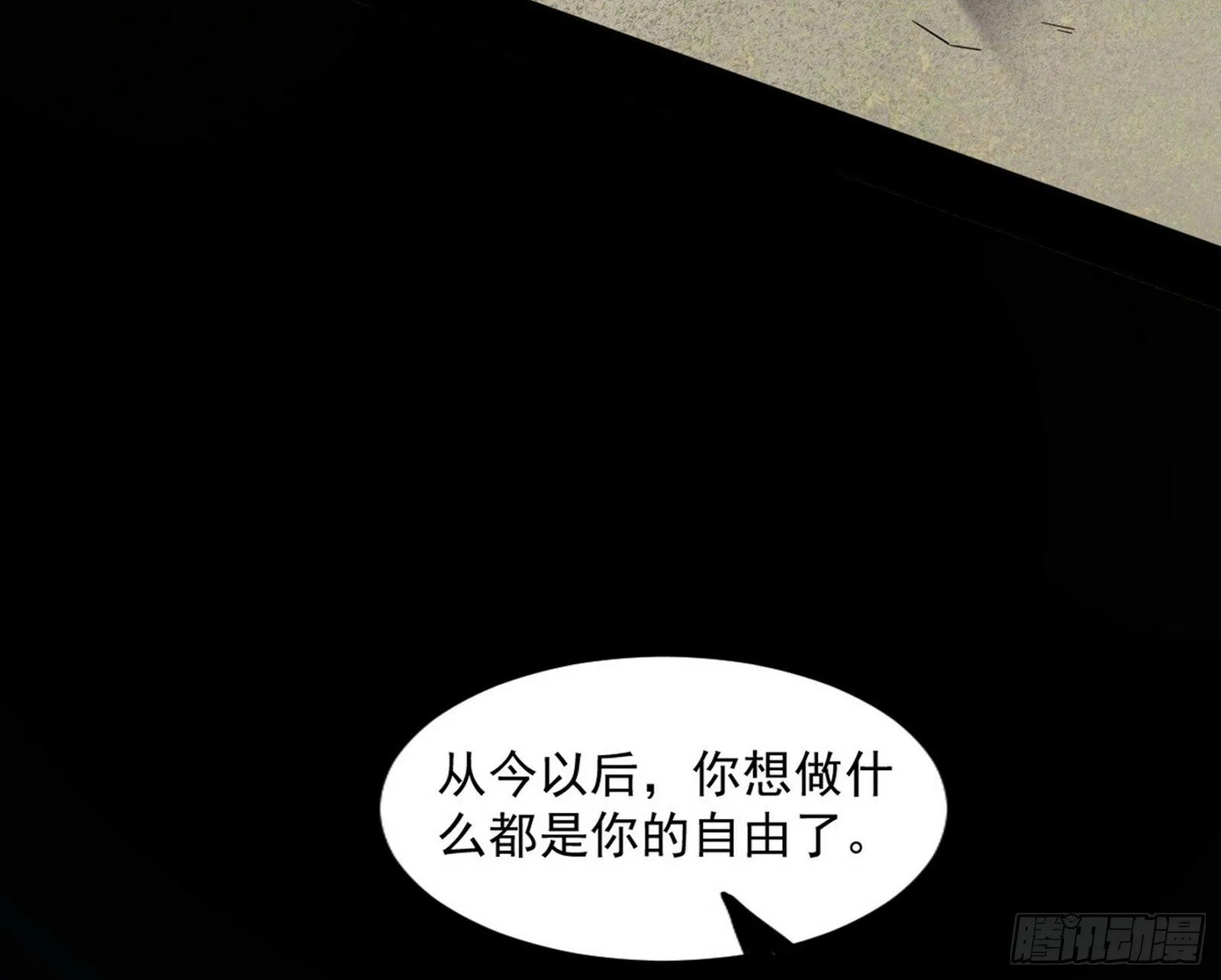 颜如玉的忠告与谢焱的恼怒 第165页