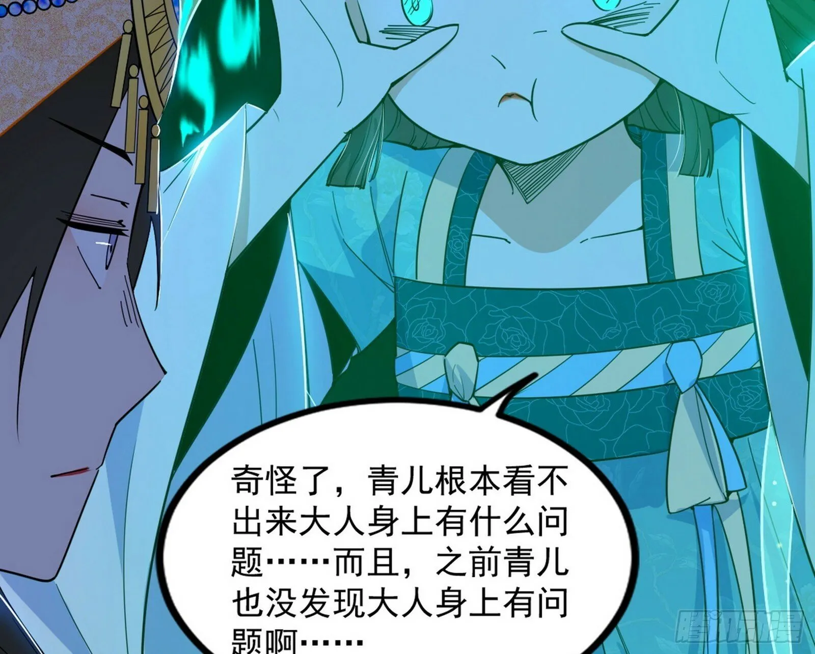 颜如玉的忠告与谢焱的恼怒 第172页