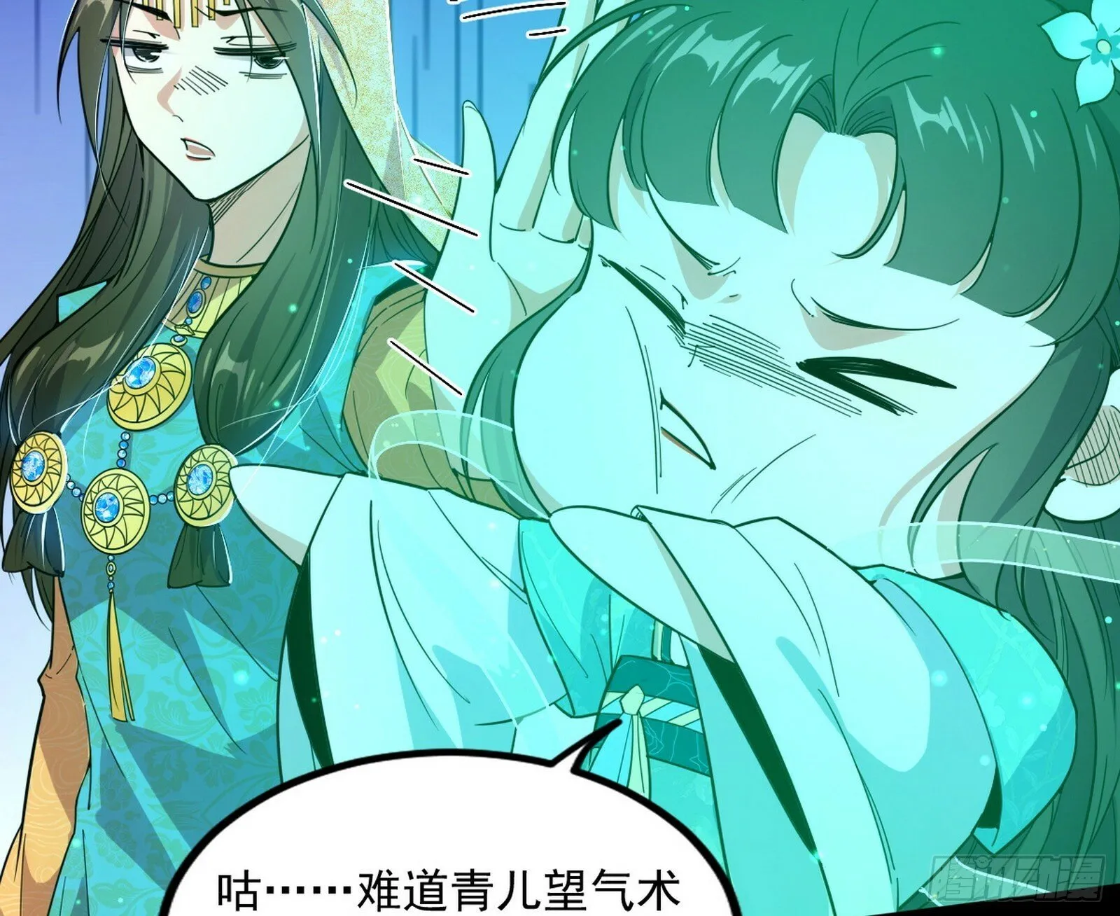 颜如玉的忠告与谢焱的恼怒 第175页