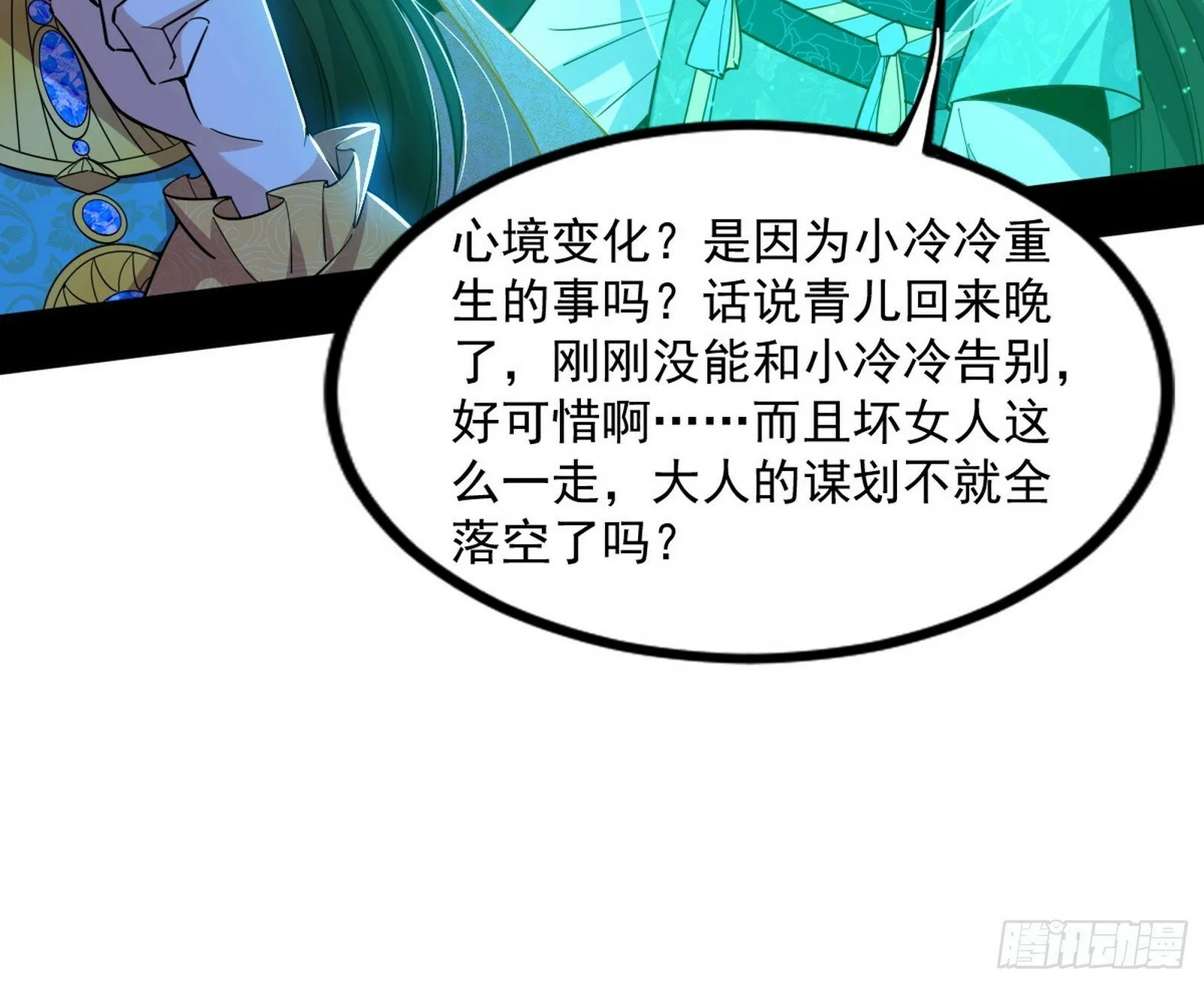 颜如玉的忠告与谢焱的恼怒 第178页