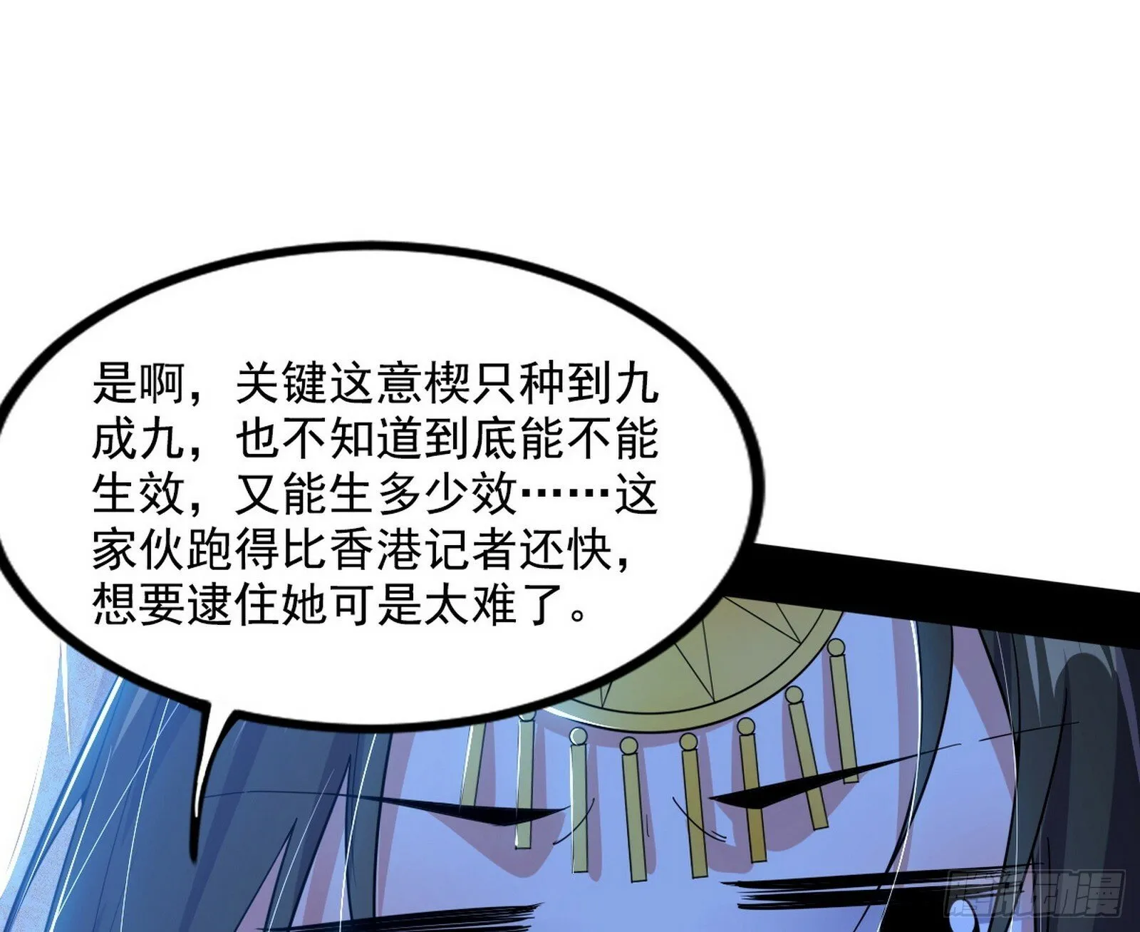 颜如玉的忠告与谢焱的恼怒 第179页
