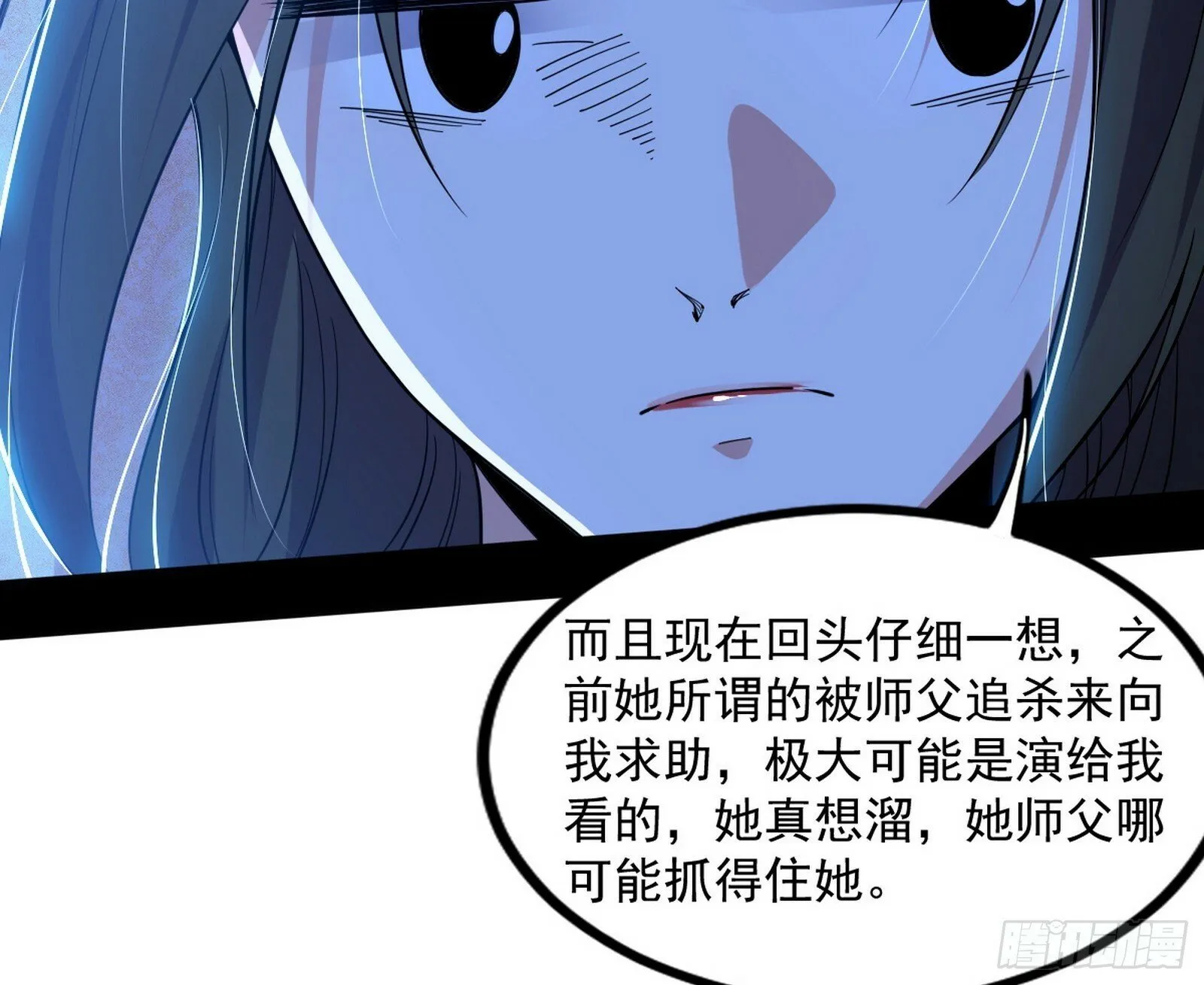 颜如玉的忠告与谢焱的恼怒 第180页