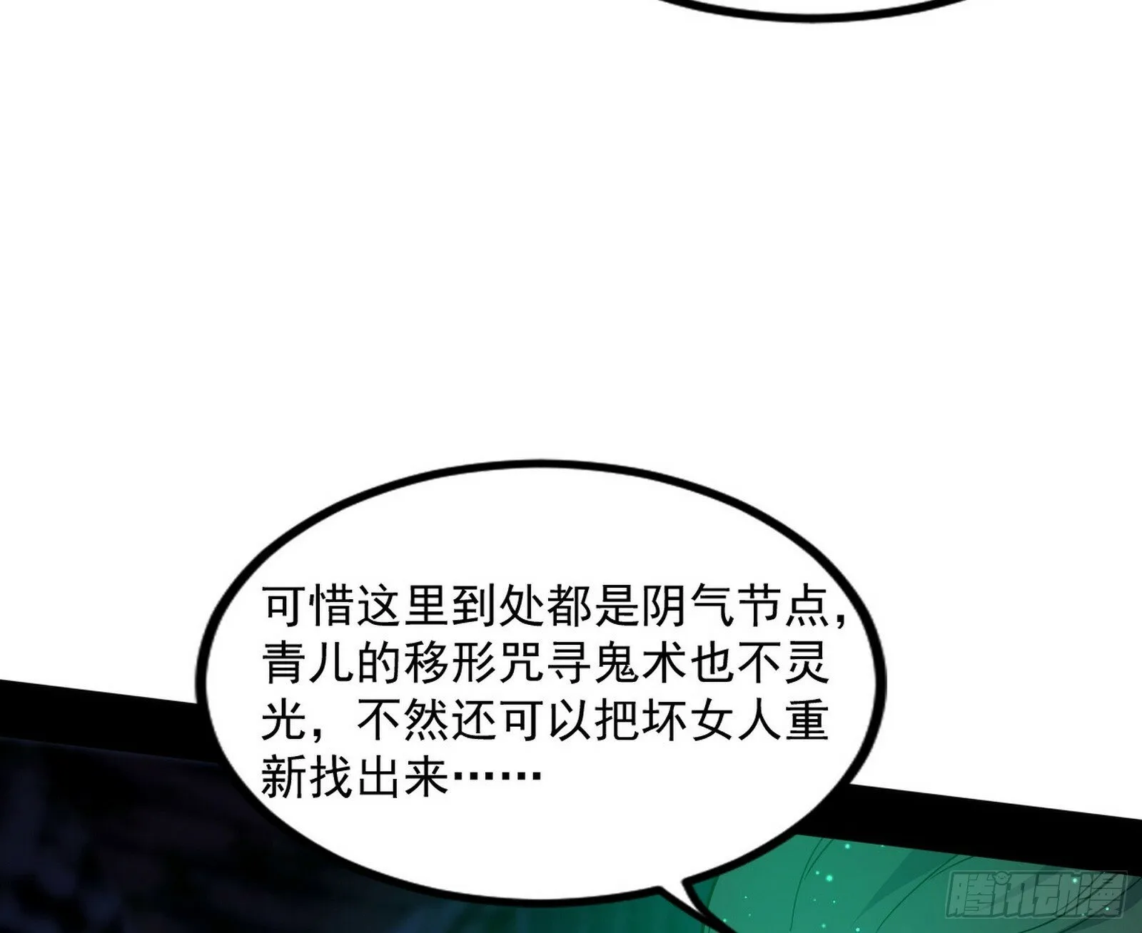颜如玉的忠告与谢焱的恼怒 第181页