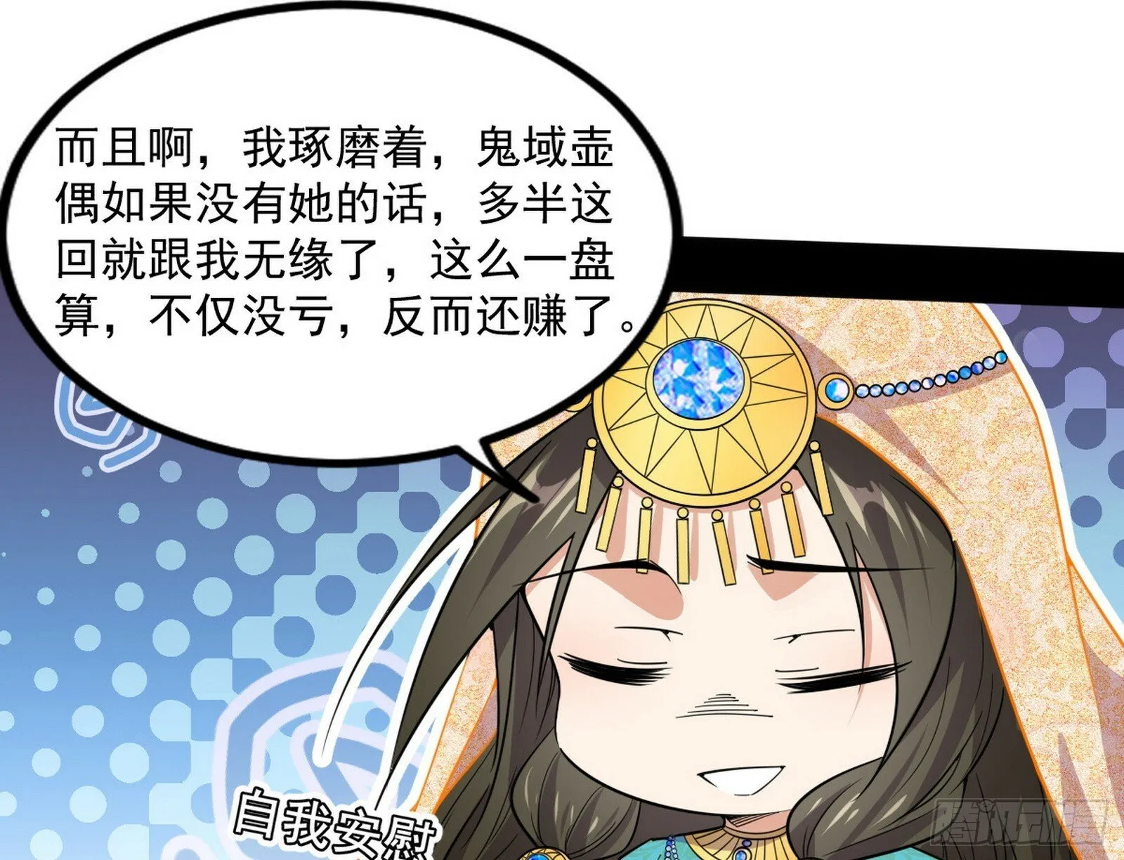 颜如玉的忠告与谢焱的恼怒 第184页