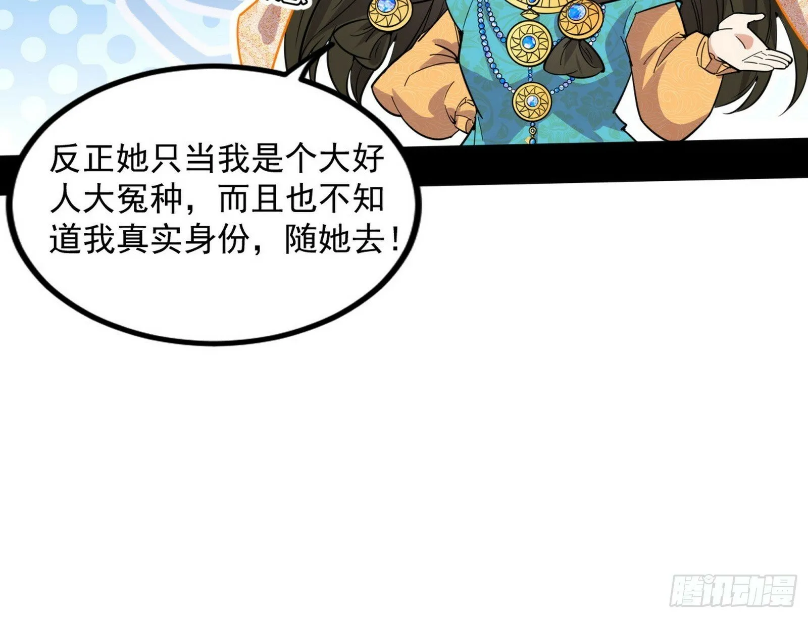 颜如玉的忠告与谢焱的恼怒 第185页