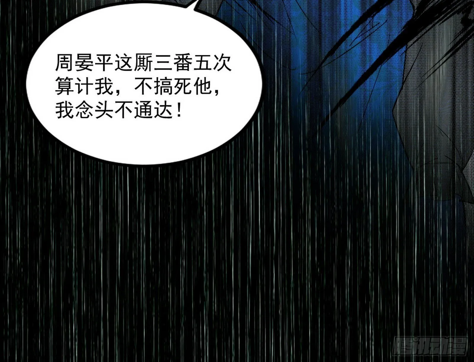 颜如玉的忠告与谢焱的恼怒 第191页