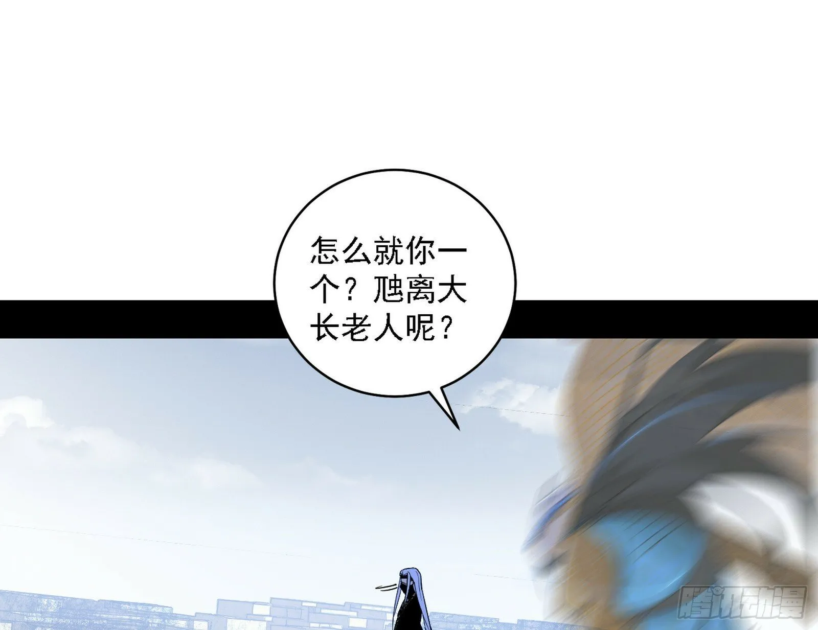 阴沟里翻船 第3页