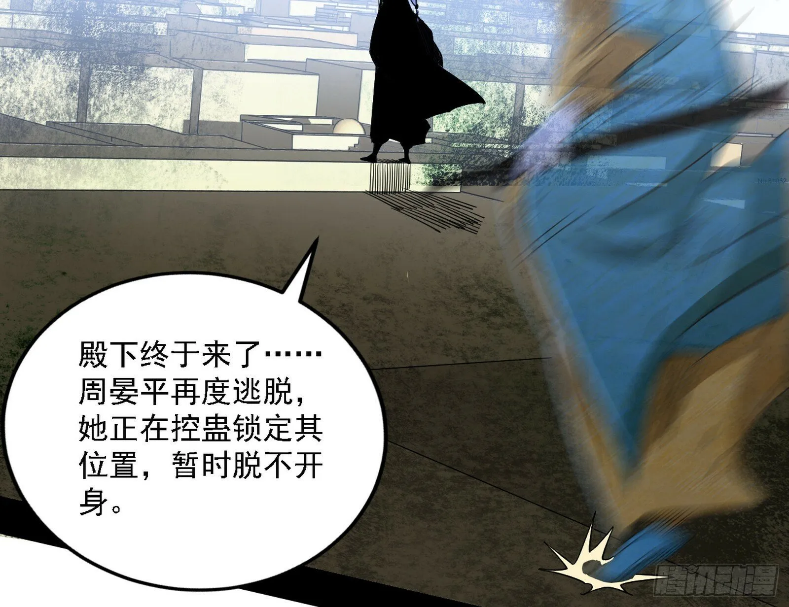 阴沟里翻船 第4页