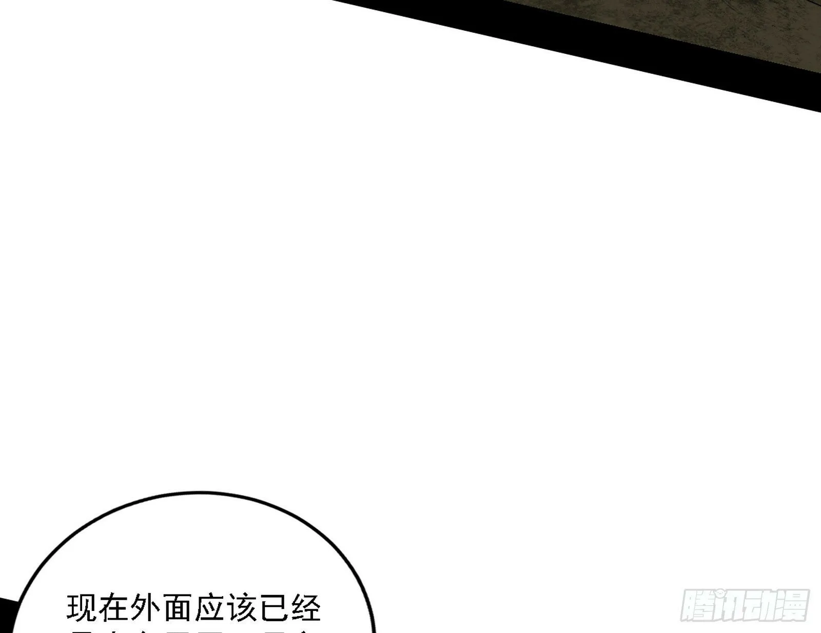 阴沟里翻船 第5页