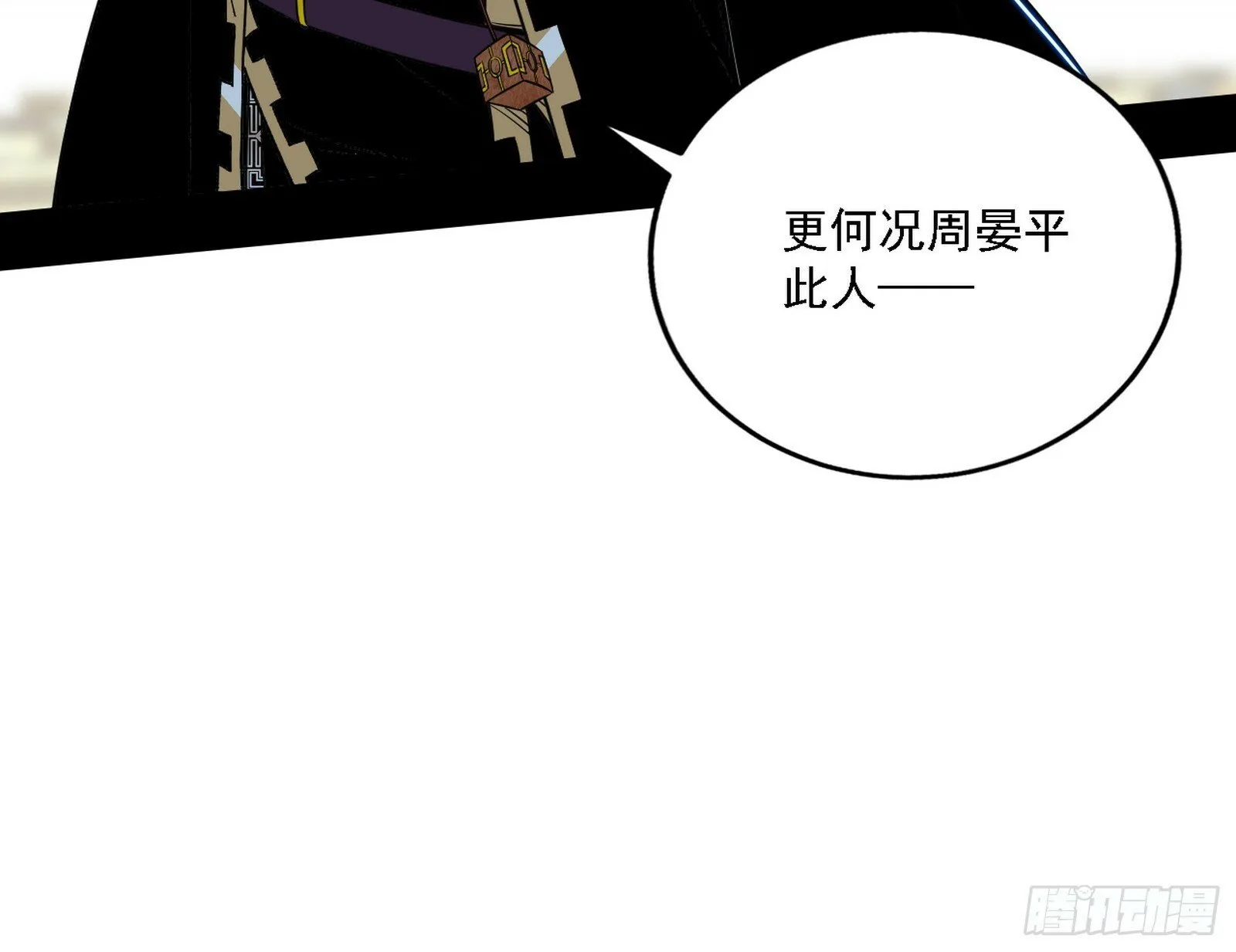 阴沟里翻船 第9页
