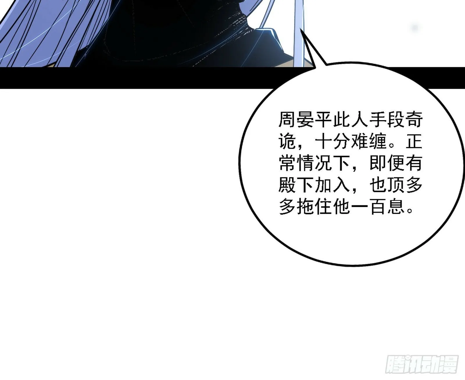 阴沟里翻船 第13页