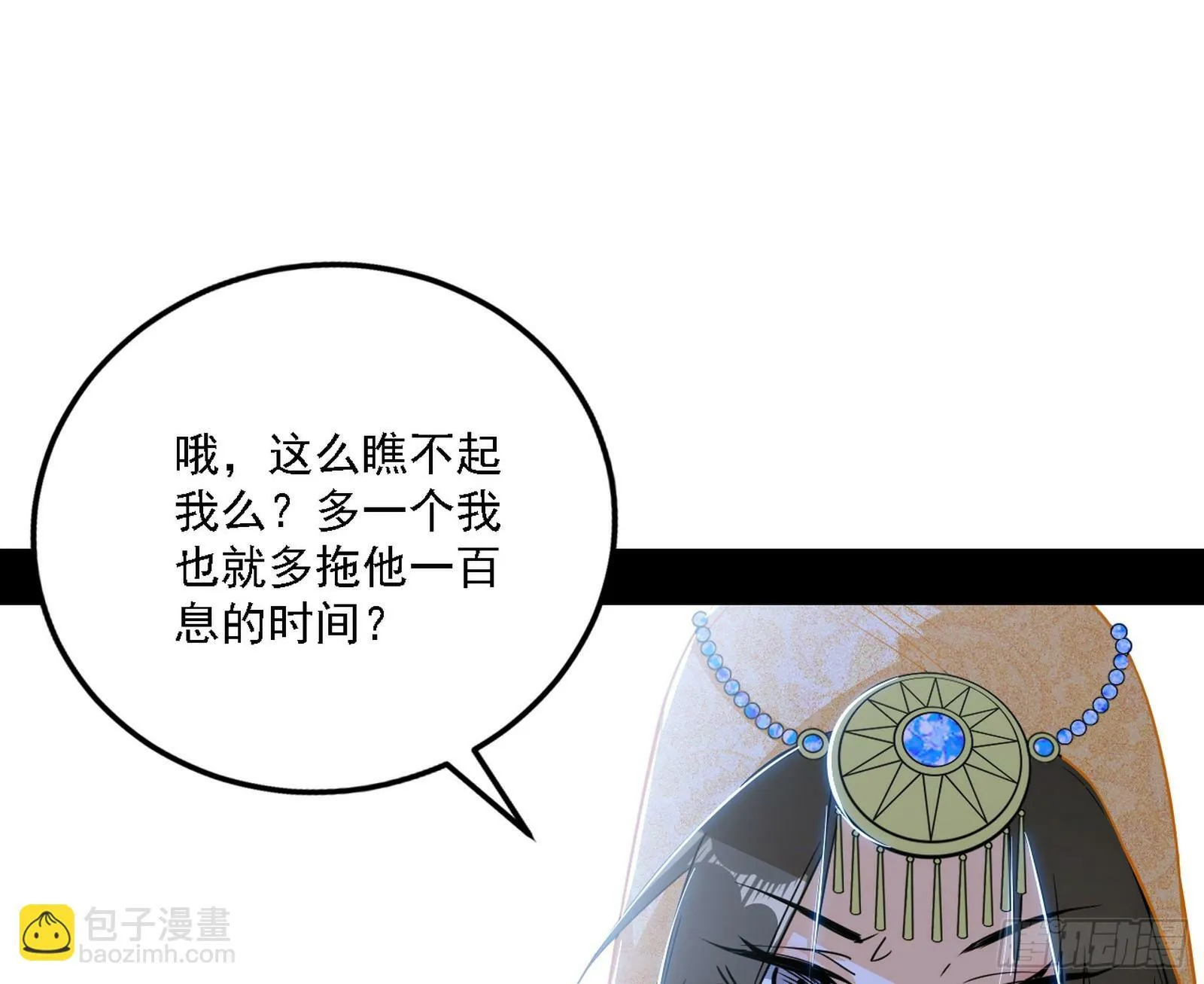 阴沟里翻船 第14页