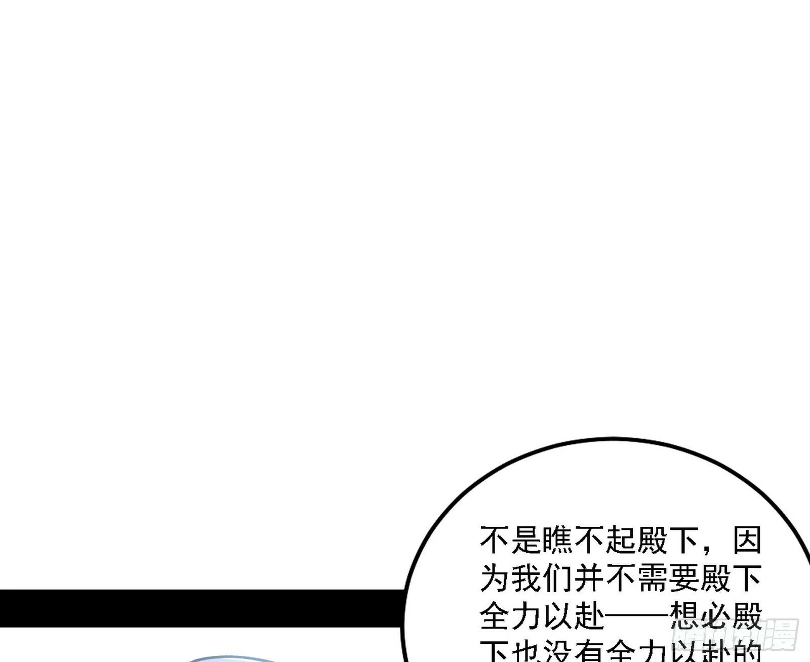 阴沟里翻船 第16页