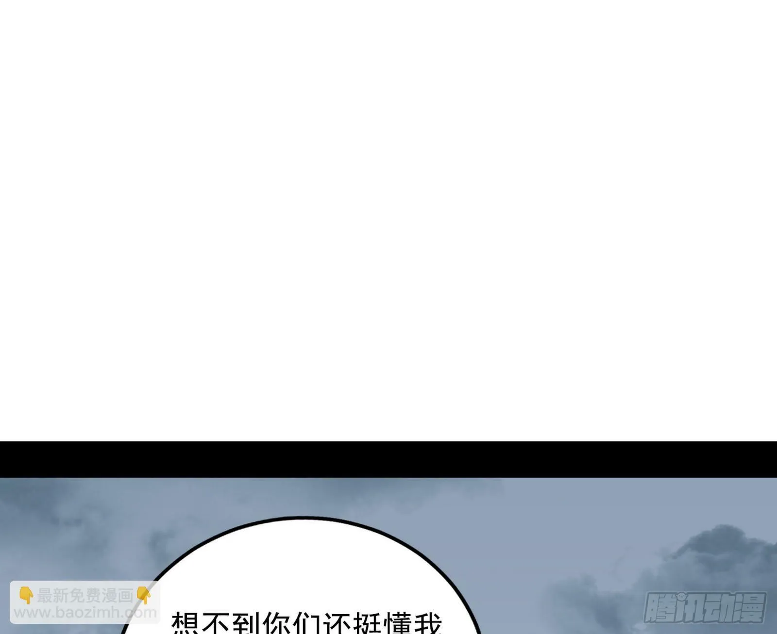 阴沟里翻船 第18页