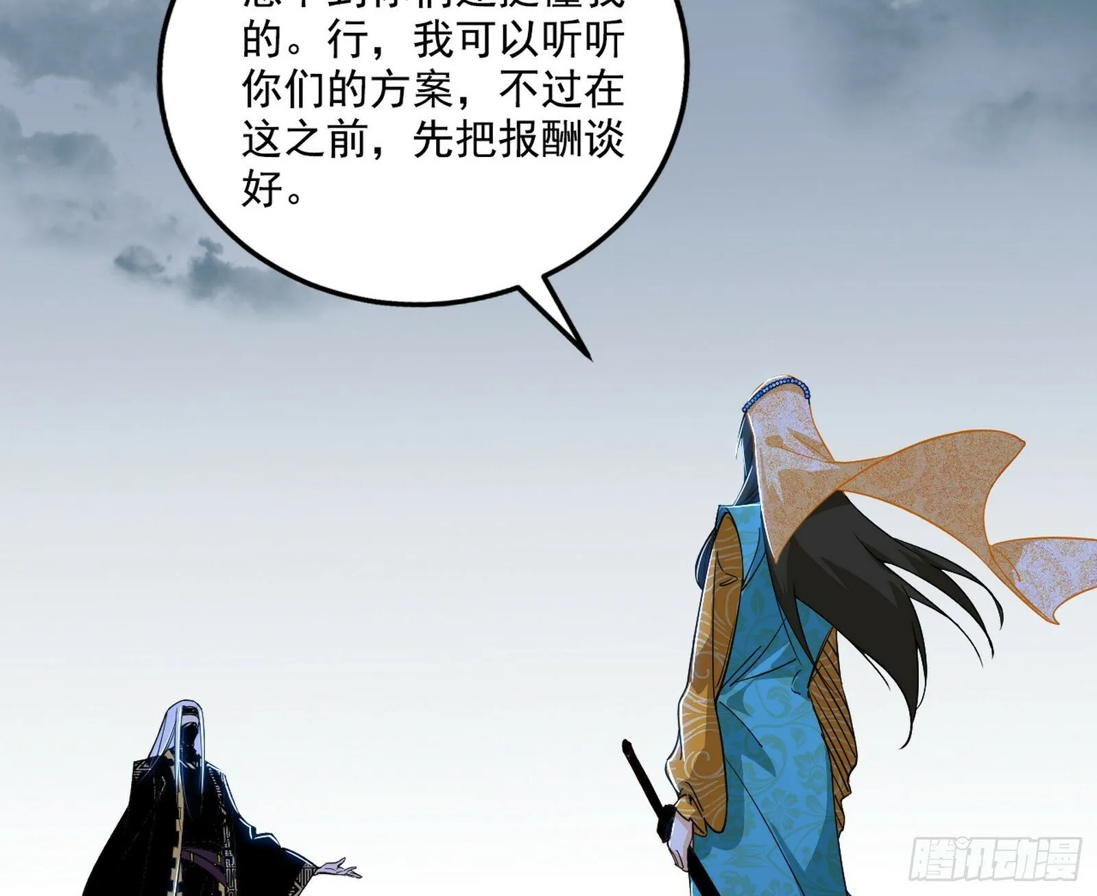 阴沟里翻船 第19页