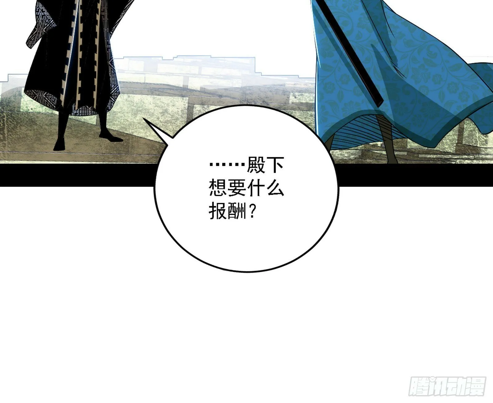 阴沟里翻船 第20页