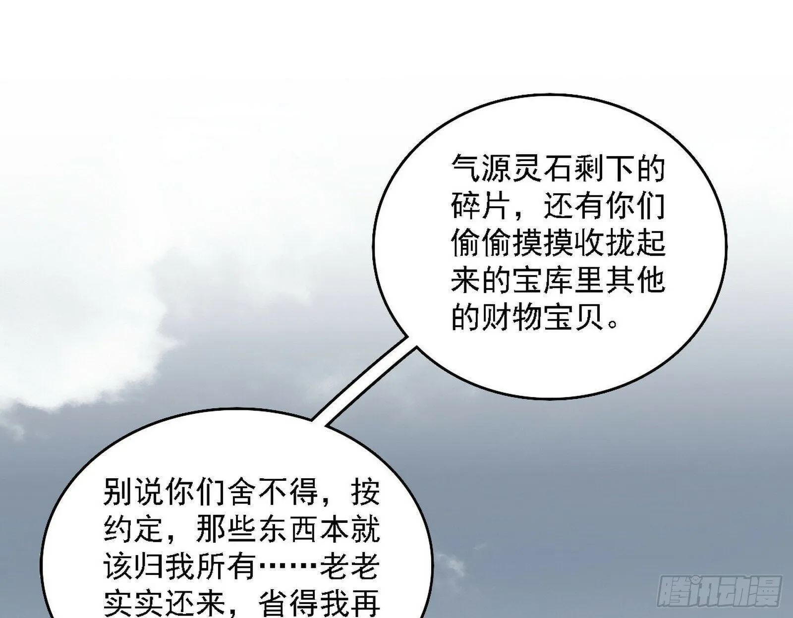 阴沟里翻船 第21页