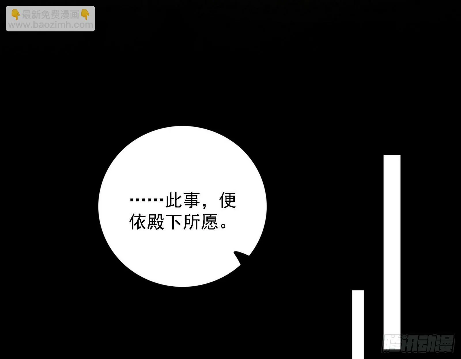阴沟里翻船 第24页