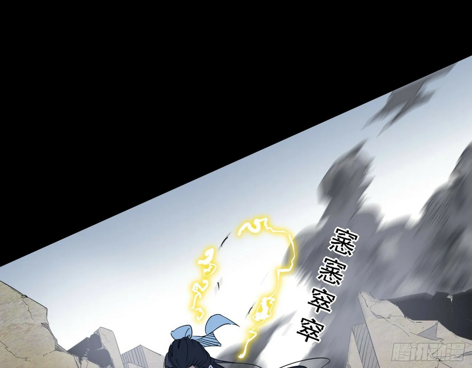 阴沟里翻船 第26页