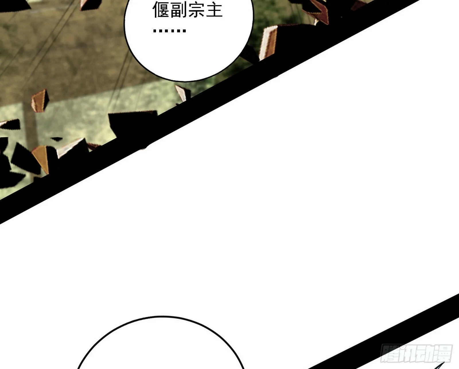阴沟里翻船 第35页