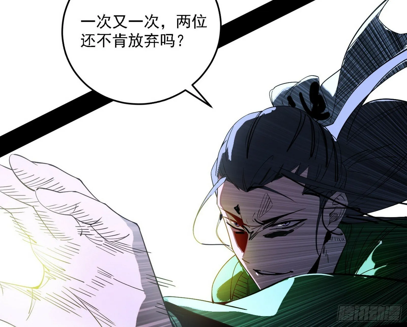 阴沟里翻船 第36页