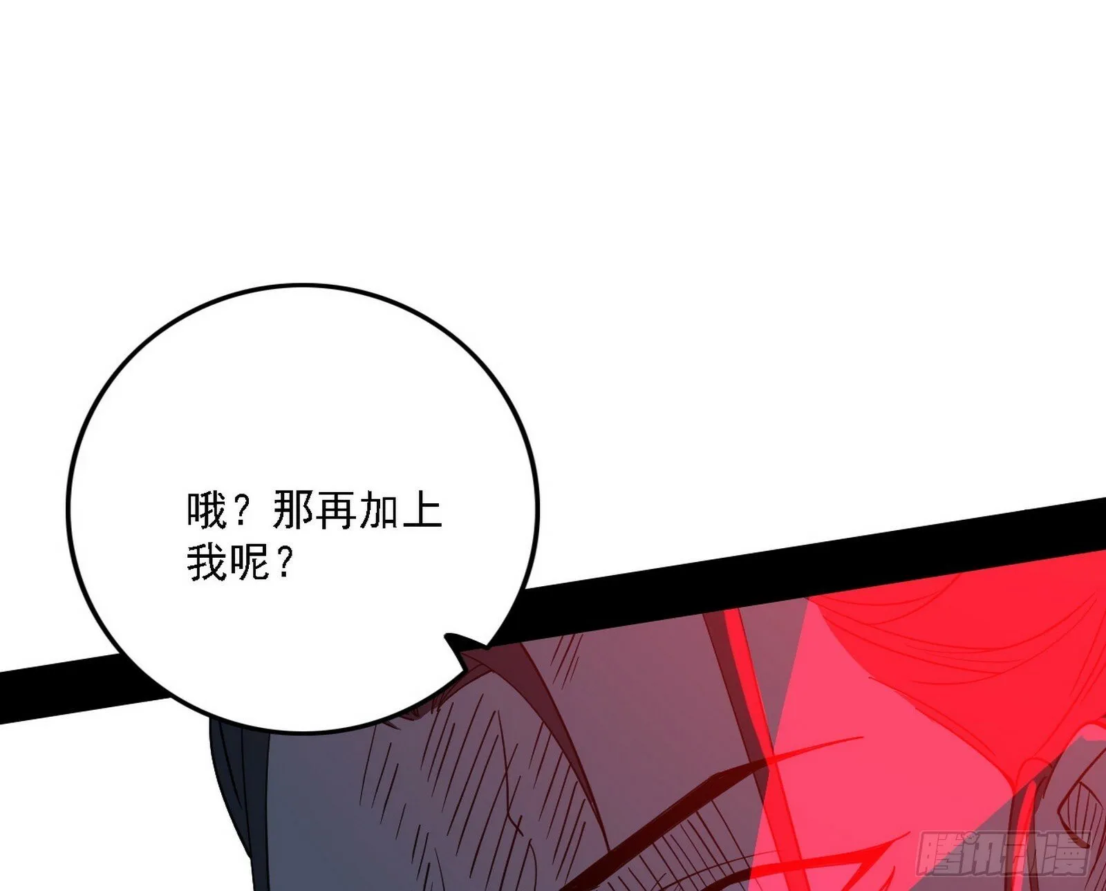 阴沟里翻船 第38页