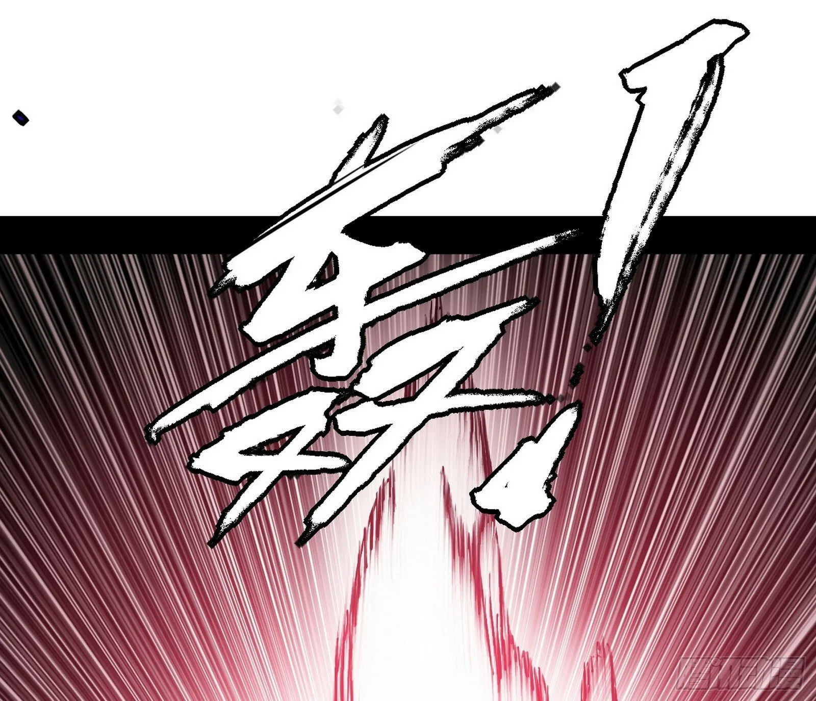 阴沟里翻船 第43页