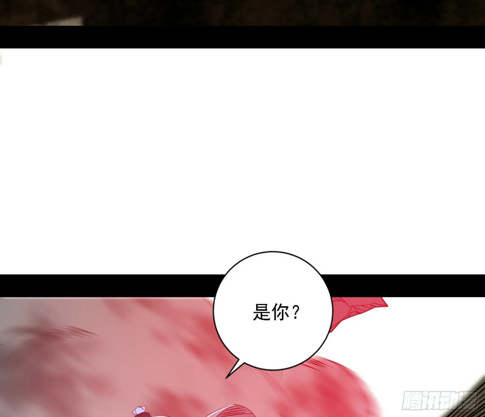 阴沟里翻船 第45页