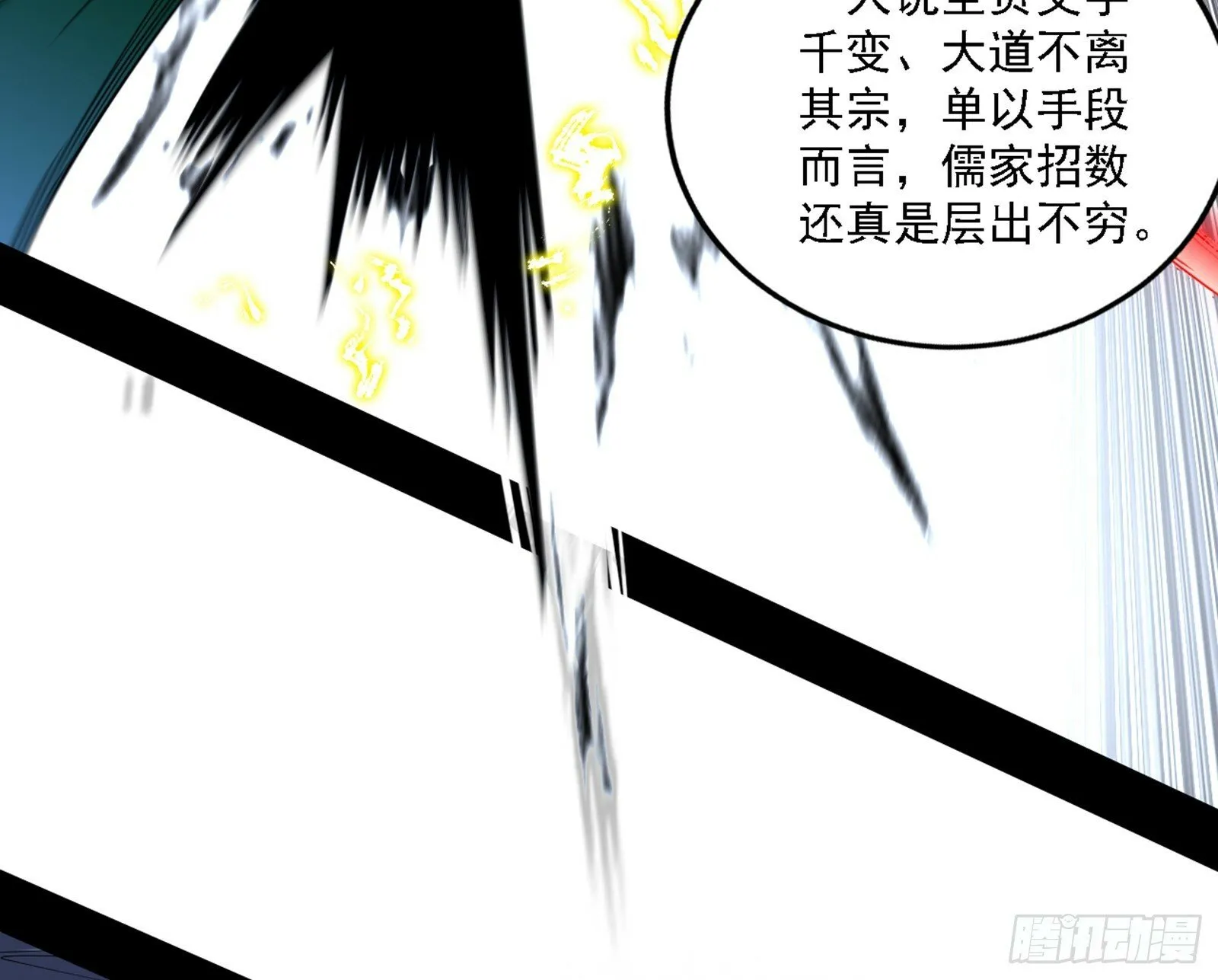 阴沟里翻船 第63页