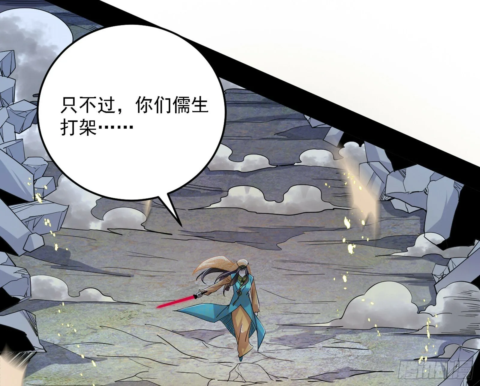 阴沟里翻船 第64页