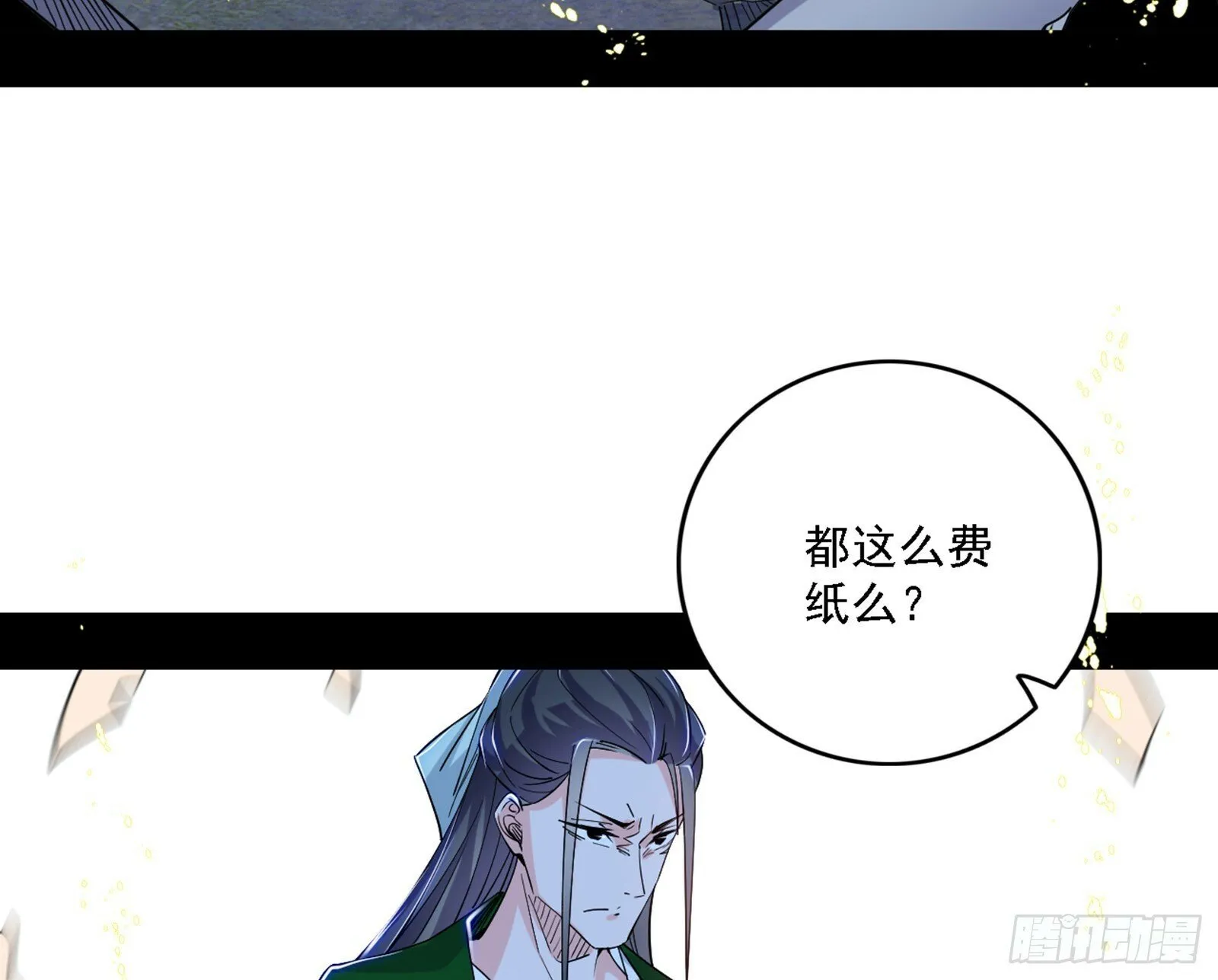 阴沟里翻船 第67页