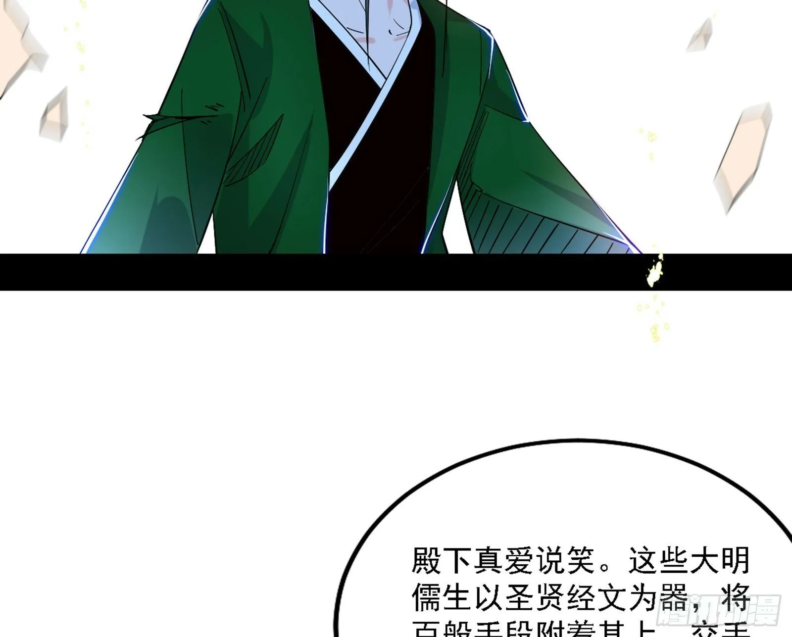 阴沟里翻船 第68页