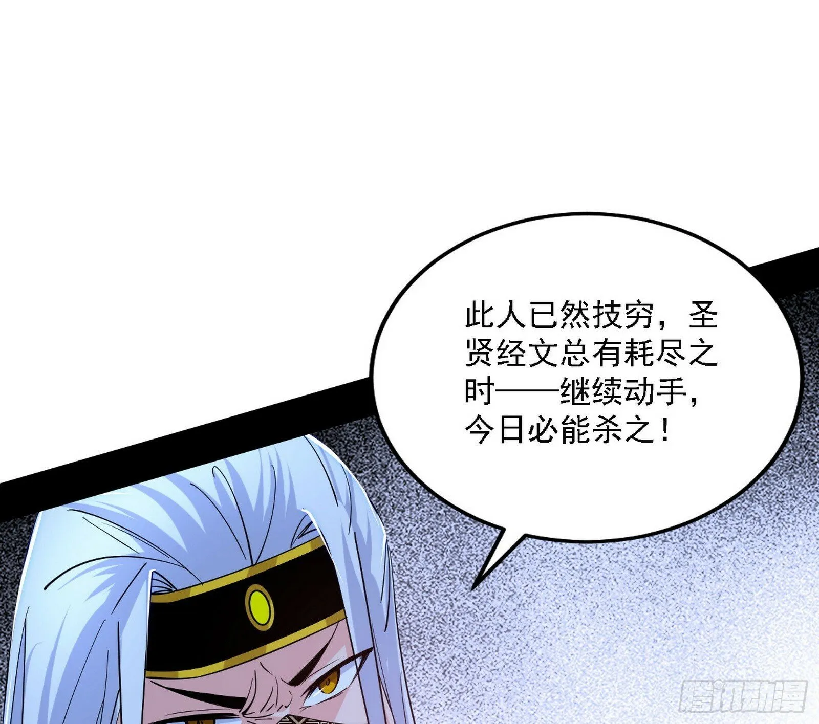 阴沟里翻船 第71页