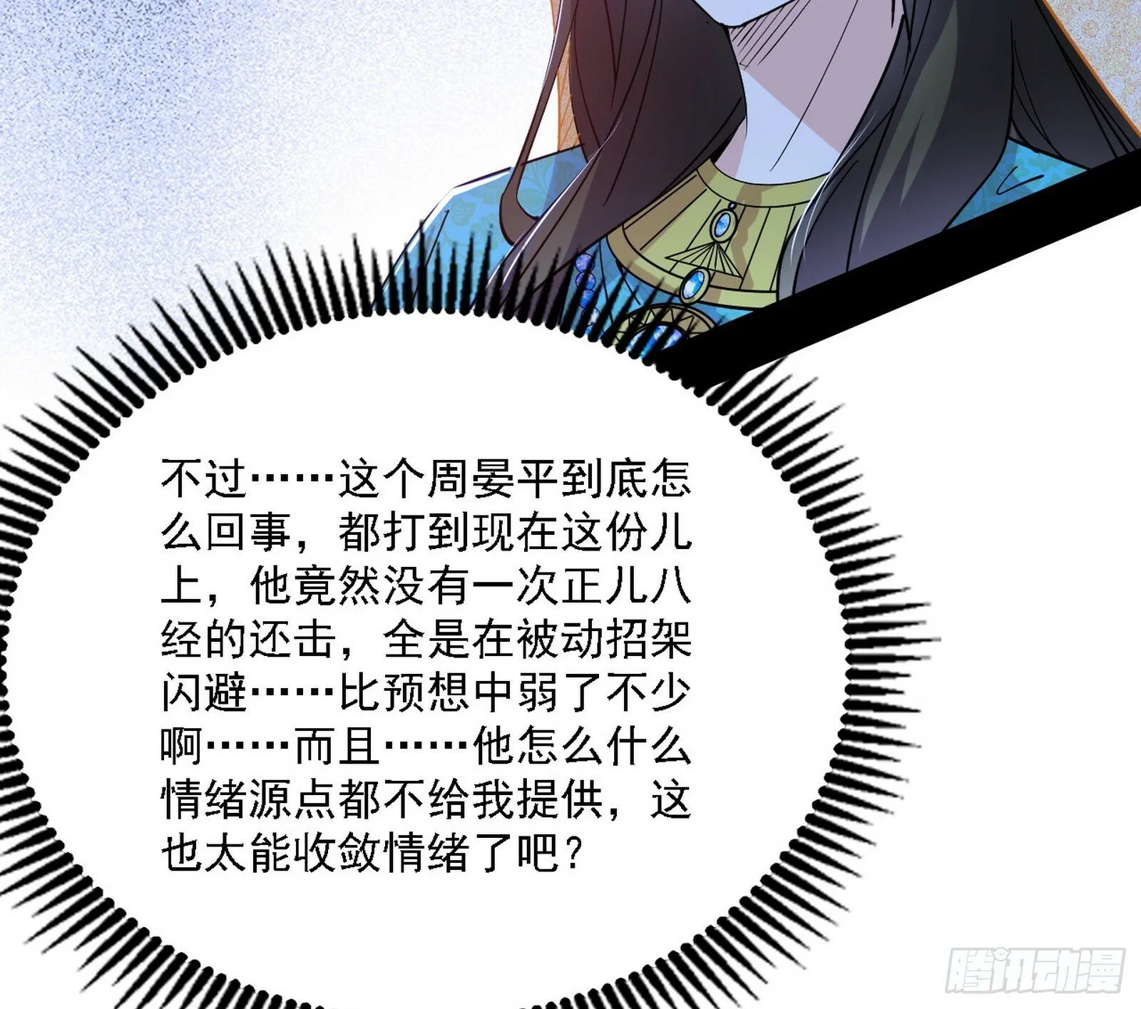阴沟里翻船 第74页