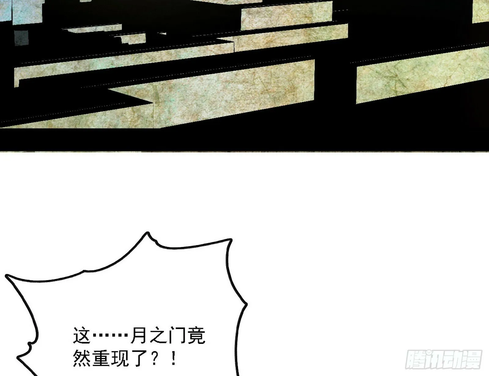 阴沟里翻船 第83页