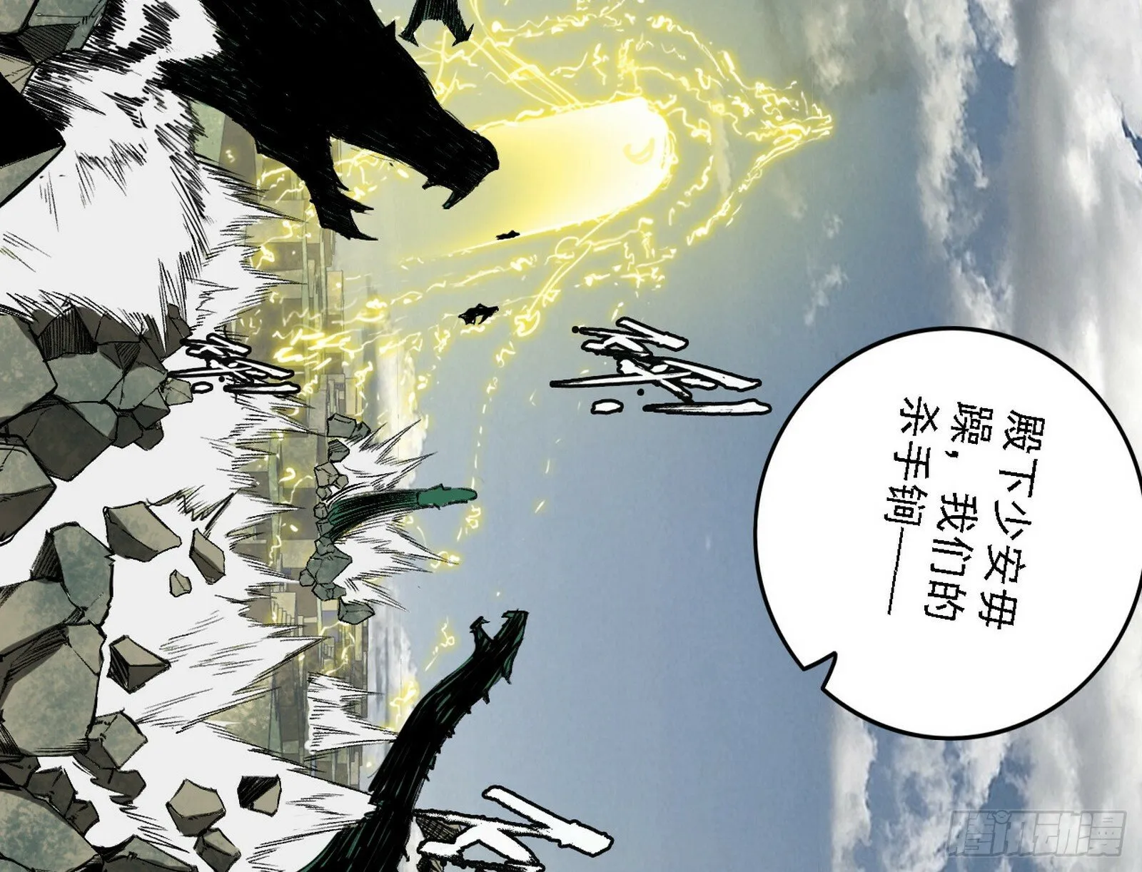 阴沟里翻船 第110页