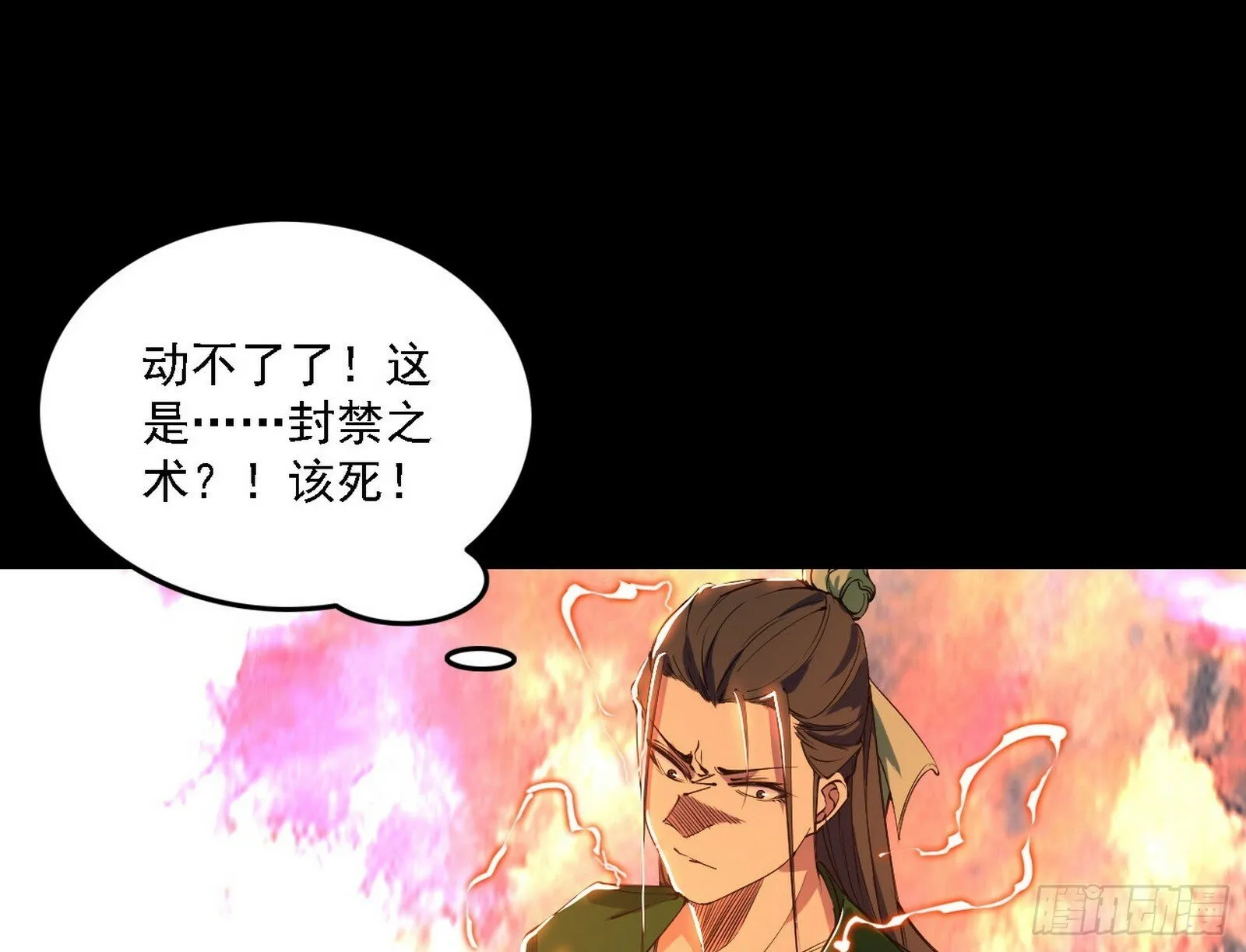 阴沟里翻船 第115页