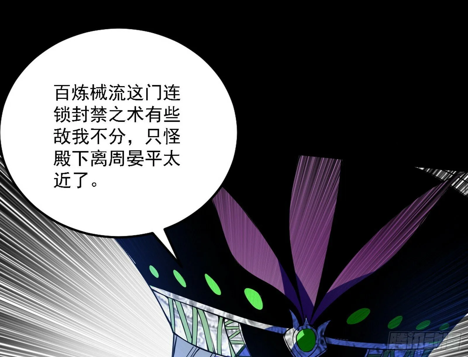 阴沟里翻船 第121页