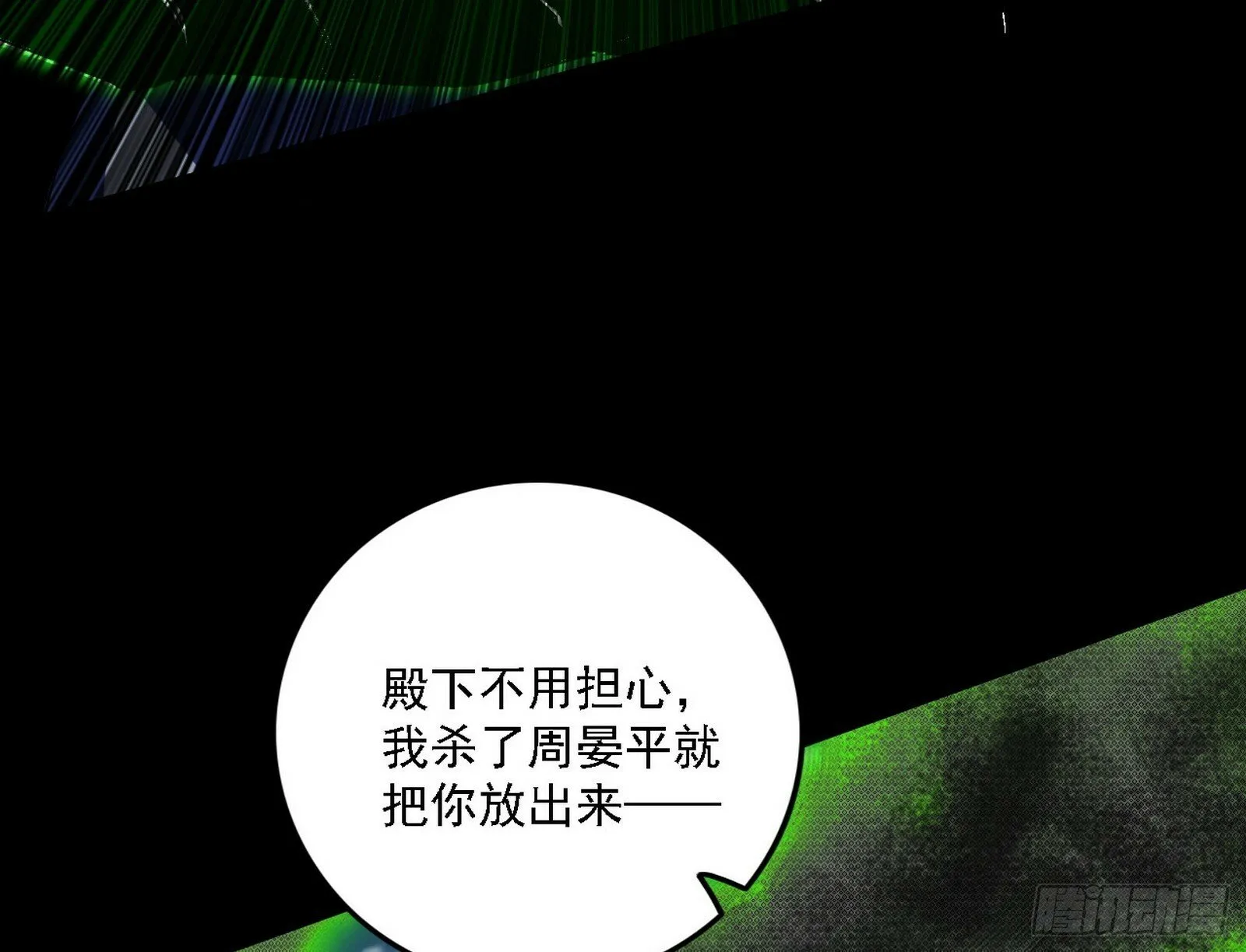 阴沟里翻船 第123页