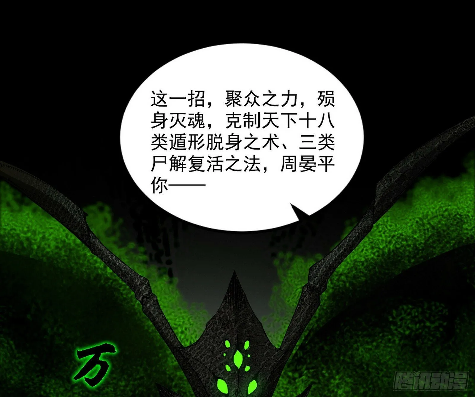 阴沟里翻船 第127页