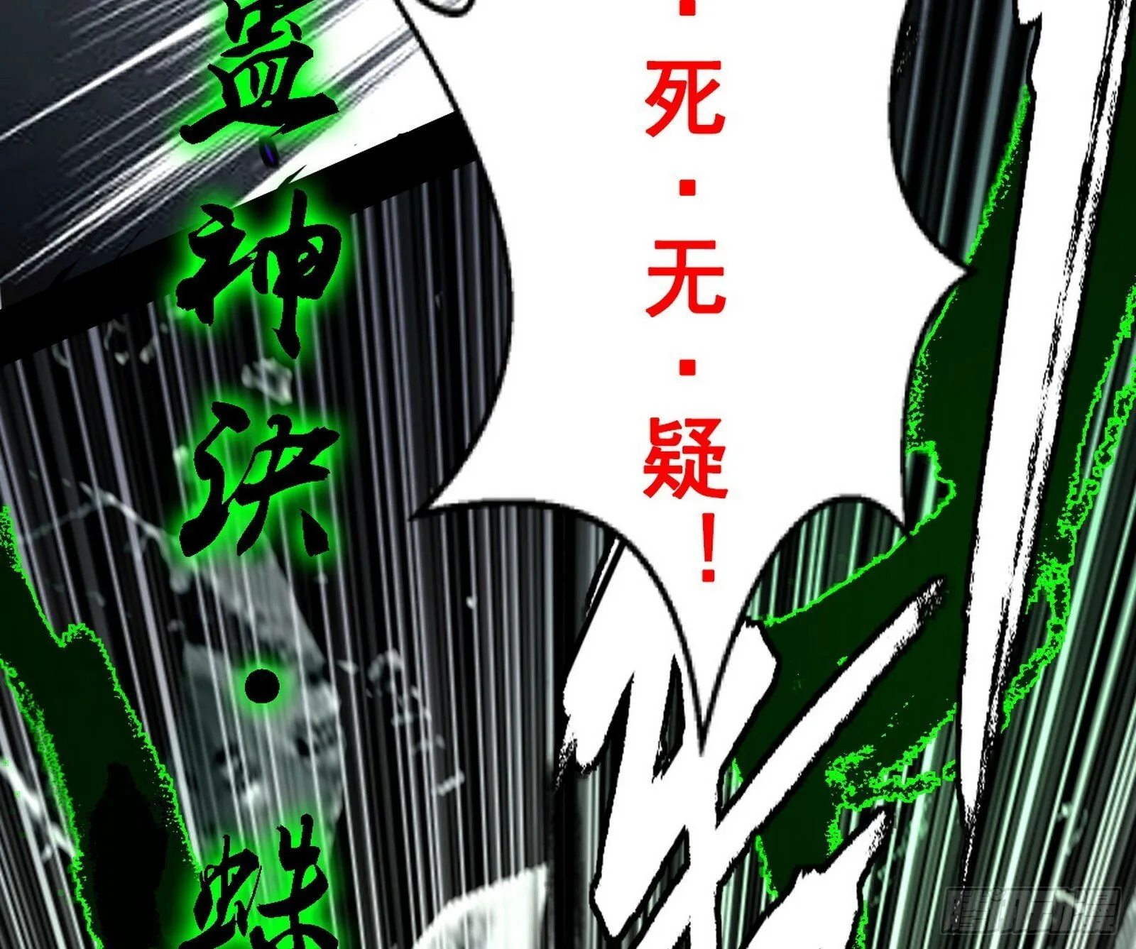 阴沟里翻船 第132页