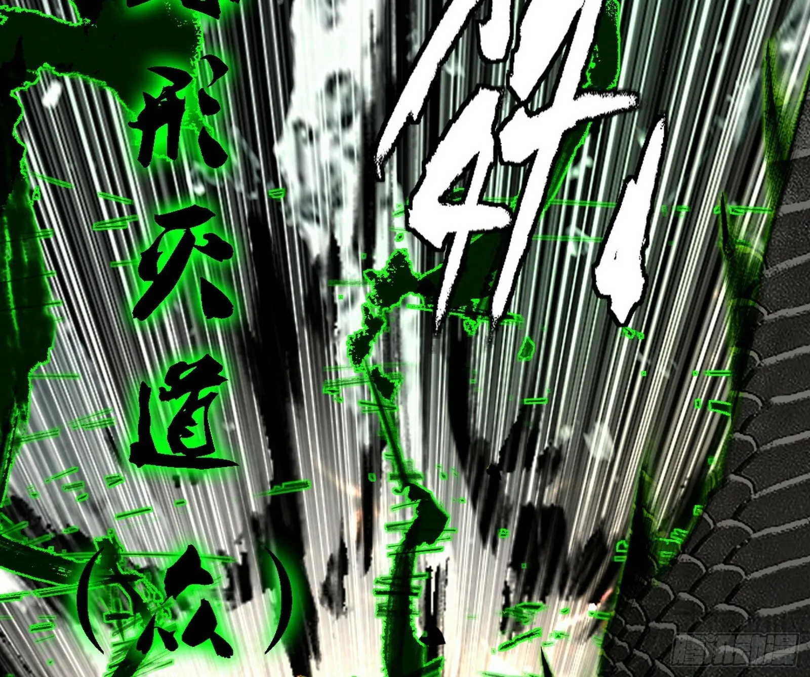 阴沟里翻船 第133页
