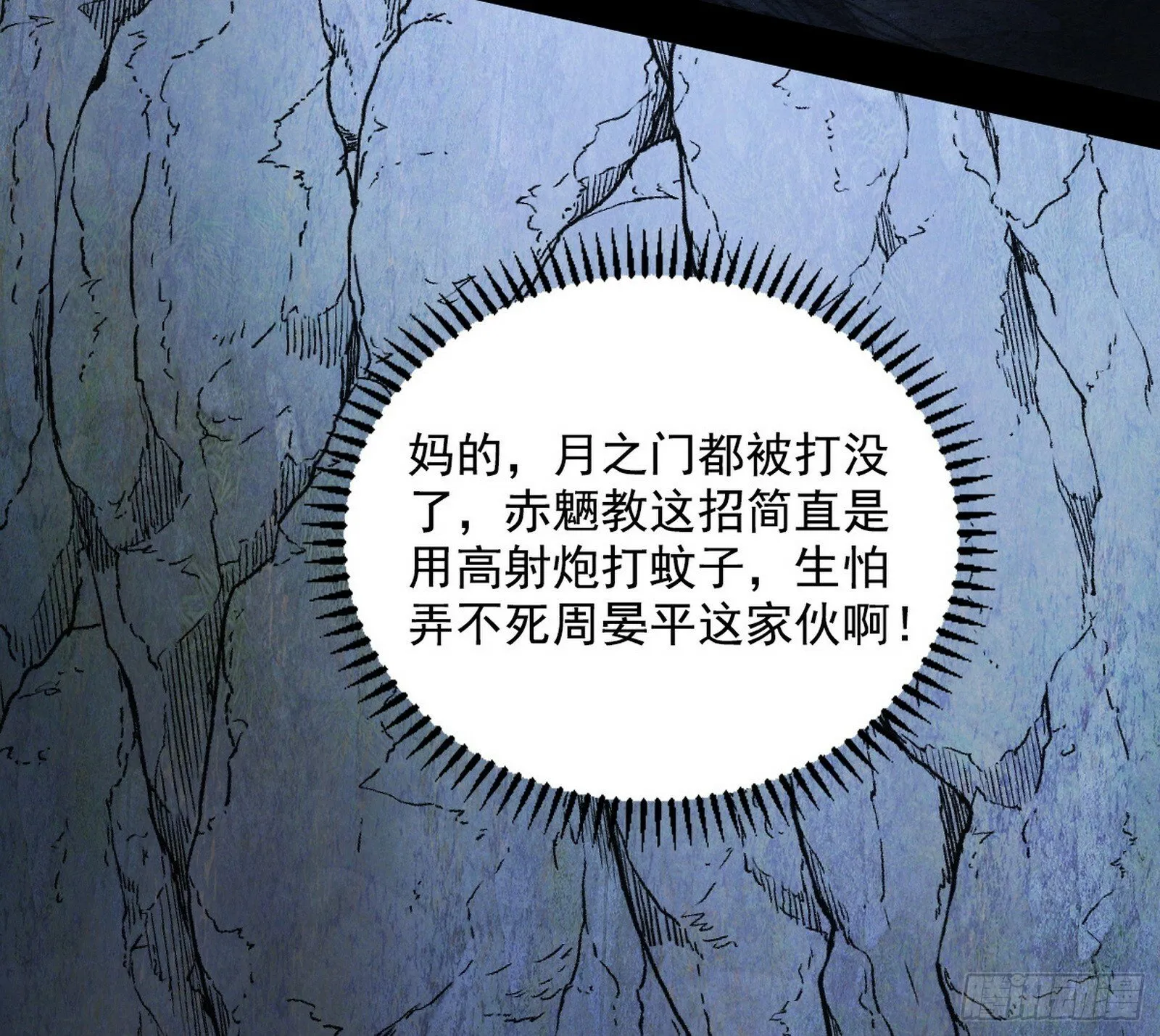 偷天换日 第5页
