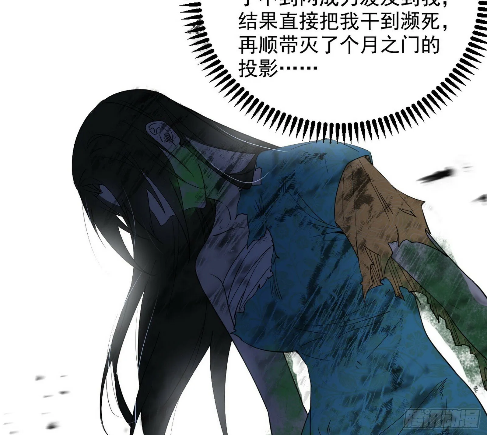 偷天换日 第9页