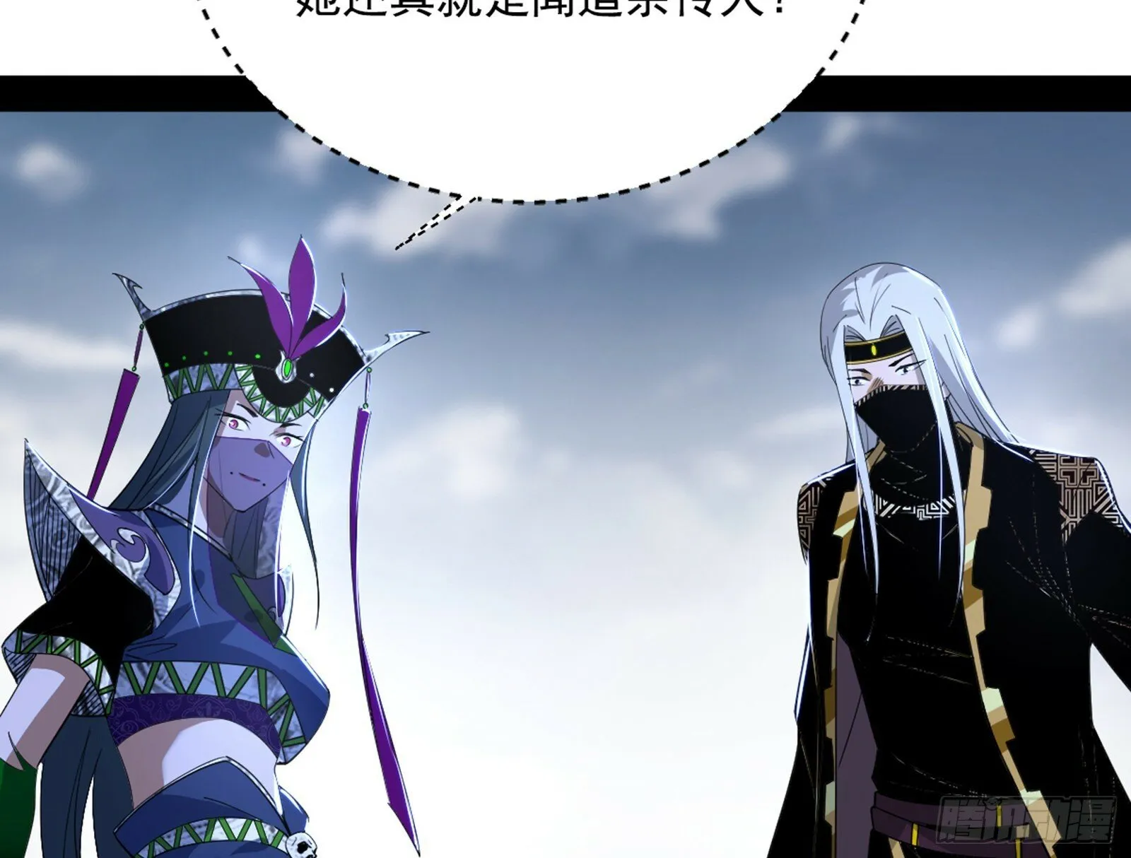 偷天换日 第15页