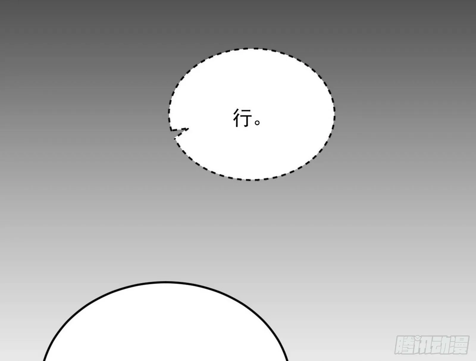 偷天换日 第17页